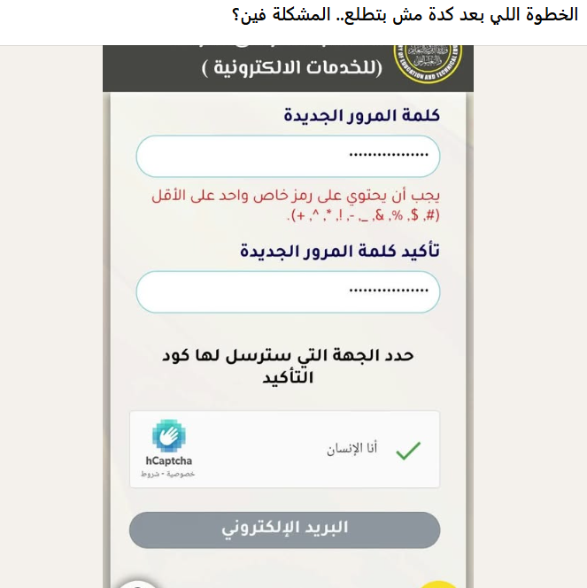 مشاكل استمارة الاعدادية3